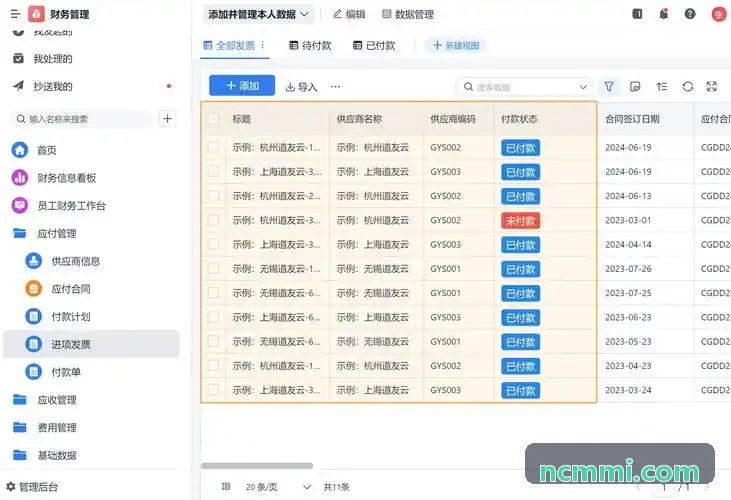J9智能移动展业